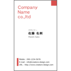 ｍｉｓｅ．デザインスタジオの作品発表：名刺の作成と印刷：ワンポイント -Red