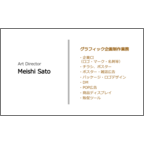 ミニマル -Brownのデザインで作成と印刷