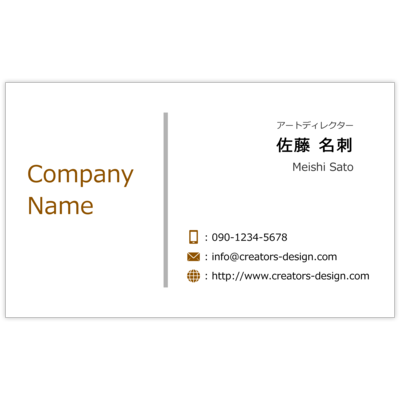 ｍｉｓｅ．デザインスタジオのミニマル -Brownの名刺デザイン作成と印刷