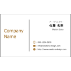 ｍｉｓｅ．デザインスタジオの作品発表：名刺の作成と印刷：ミニマル -Brown