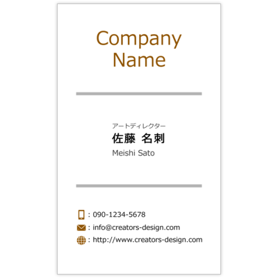 ｍｉｓｅ．デザインスタジオのミニマル 縦-Brownの名刺デザイン作成と印刷