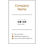 ｍｉｓｅ．デザインスタジオの作品発表：名刺の作成と印刷：ミニマル 縦-Brown