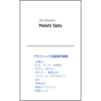 ミニマル 縦-Blueのデザインで作成と印刷