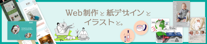 ｍｉｓｅ．デザインスタジオ