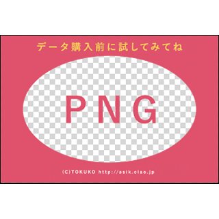 ＴＯＫＵＫＯのロイヤリティーフリー素材：テスト画像PNG:その他