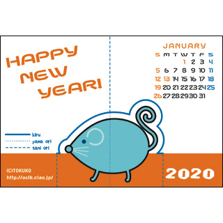 ＴＯＫＵＫＯのロイヤリティーフリー素材：年賀２０２０（１）:その他