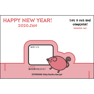 ＴＯＫＵＫＯのロイヤリティーフリー素材：年賀２０２０（１０）:その他