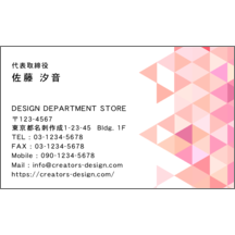 図形_三角_3-8771