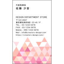 図形_三角_5-8773