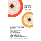 キッシーの作品発表：名刺の作成と印刷：和モダン_番傘_1