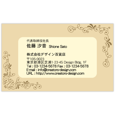 ＣＡＴＳ　ＨＡＮＤのkazari_01の名刺デザイン作成と印刷