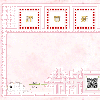 むるかのロイヤリティーフリー素材：年賀状迷路令和二年PNG:Illustrator