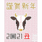 むるかの作品発表：その他：迷路年賀状2021★ピンク