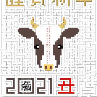 むるかのロイヤリティーフリー素材：迷路年賀状2021★白:その他