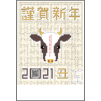 むるかの作品発表：はがき作成とDM印刷：2021年賀状牛迷路◆茶