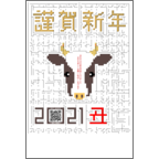 むるかの作品発表：はがき作成とDM印刷：2021年賀状牛迷路◆白
