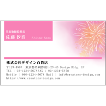 ＫＤＲＡＢＯの作品発表：名刺の作成と印刷：花柄_ピンク