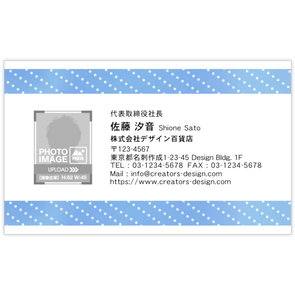 ＫＤＲＡＢＯの水玉_ブルーの名刺デザイン作成と印刷