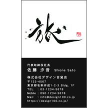 名刺作成｜毛筆_人生_41｜9287