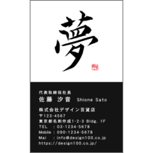 毛筆_人生_45-9302