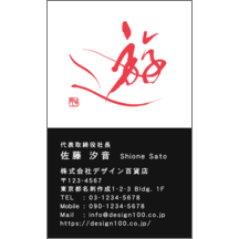 毛筆_人生_46-9303