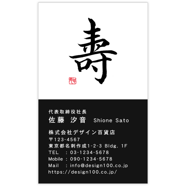毛筆_気持ち_59の名刺デザイン作成と印刷