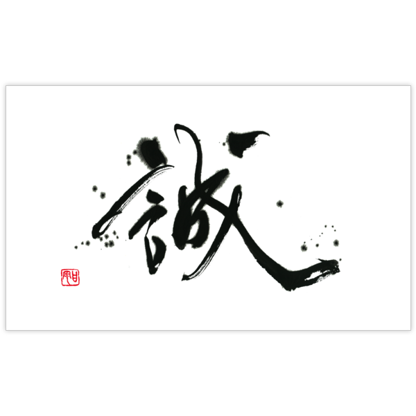 毛筆_気持ち_60の名刺デザイン作成と印刷