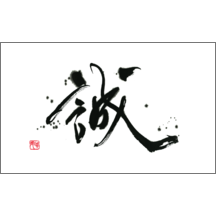 毛筆_気持ち_60-9306