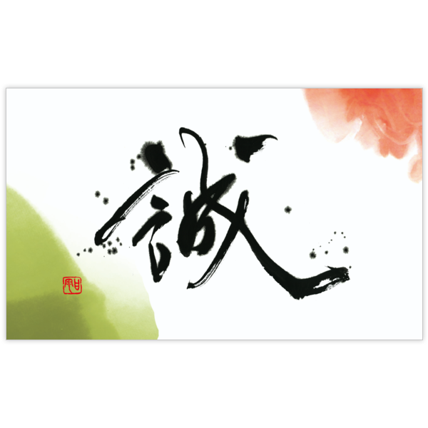 毛筆_気持ち_61の名刺デザイン作成と印刷