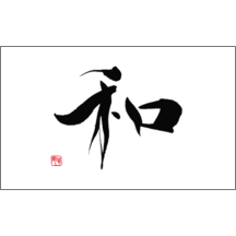 名刺作成｜毛筆_和_4｜9314