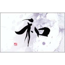 名刺作成｜毛筆_和_5｜9315