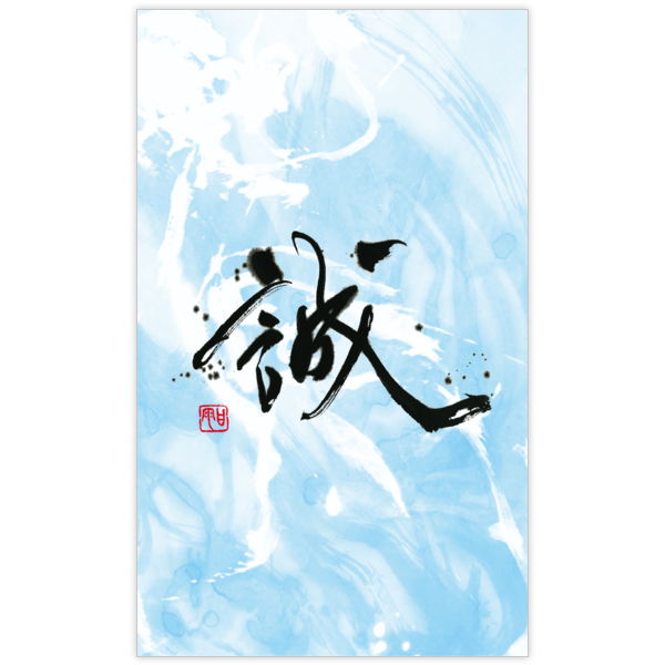 毛筆_気持ち_63の名刺デザイン作成と印刷