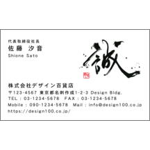 毛筆_気持ち_66-9331