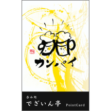 名刺作成｜毛筆_出会い_48｜9383