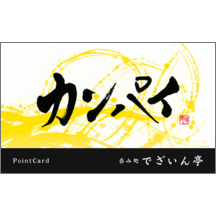 名刺作成｜毛筆_出会い_49｜9385