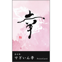 毛筆_感謝_106-9388