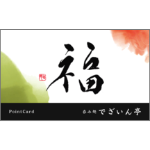 毛筆_人生_58-9389