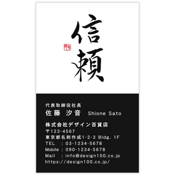 毛筆_気持ち_58の名刺デザイン作成と印刷