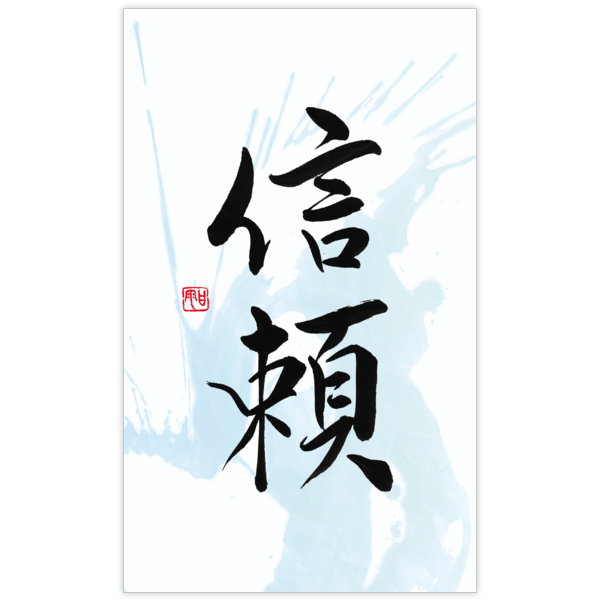 毛筆_気持ち_65の名刺デザイン作成と印刷