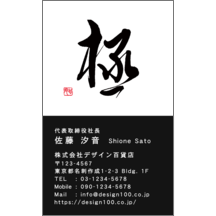 毛筆_人生_42-9414