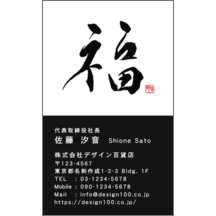 毛筆_人生_44-9415