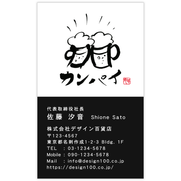 毛筆_出会い_20の名刺デザイン作成と印刷