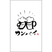 毛筆_出会い_23-9424