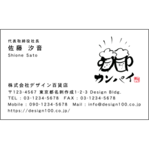 名刺作成｜毛筆_出会い_29｜9428