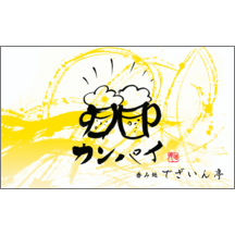 毛筆_出会い_37-9431