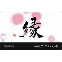 名刺作成｜毛筆_出会い_43｜9435