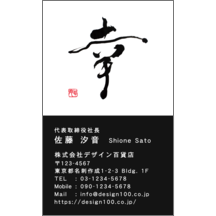 毛筆_感謝_86-9440