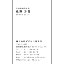 毛筆_感謝_94のデザインで作成と印刷