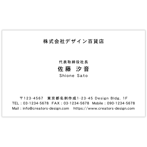 中央_文字中揃え_04の名刺デザイン作成と印刷