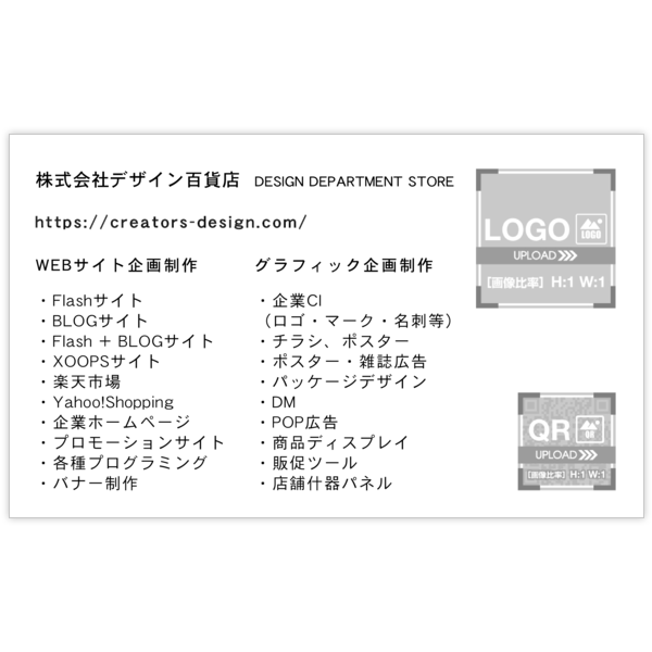 ヴィクトリア_モチーフ_6の名刺デザイン作成と印刷